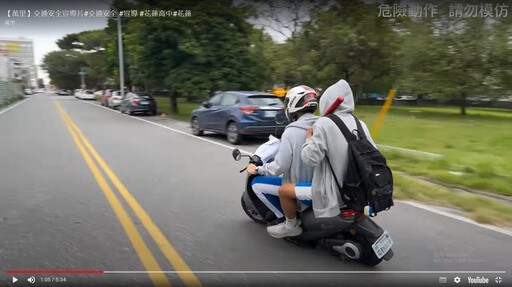 【交通守規則．安全不打折】 花蓮高中榮獲教育部交安教育訪視高中組特優