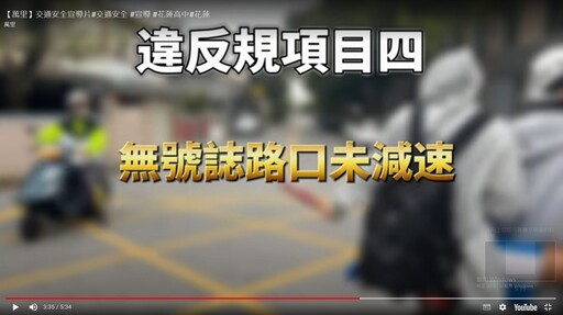 【交通守規則．安全不打折】 花蓮高中榮獲教育部交安教育訪視高中組特優