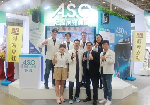 A.S.O 引領足健康守護圈 智慧足測 3.0 創新登場引發關注