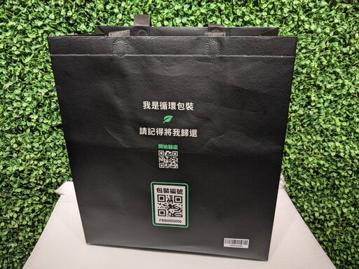 拯救地球從包裹開始 新北Ubox循環包材 回收還送免運卷