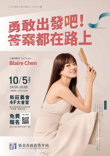 「勇敢出發吧！」Blaire 左撇子分享職涯秘訣 帶你探索自我