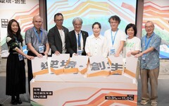 「2024台灣地方創生年會」10月31日花蓮登場 徐榛蔚號召各界「挺花蓮 逆境．創生」