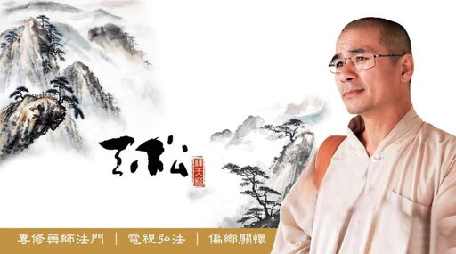 佛光普照法會祈福 萬巒藥師佛寺浴佛法會盛大舉行