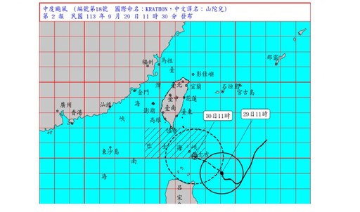 影音/山陀兒持續增強長胖 升級中颱