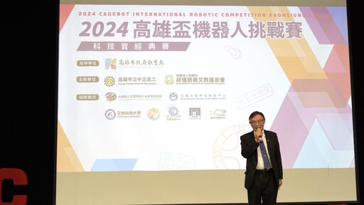 2024高雄盃機器人挑戰賽 科技寶經典賽登場