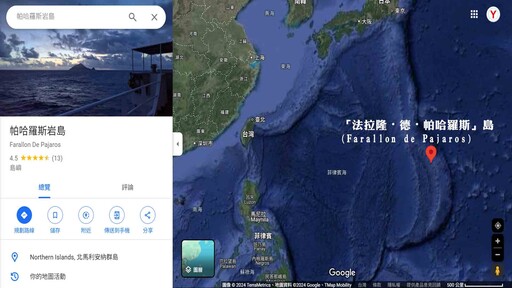 全世界有第二個龜山島? Google地圖照片引人好奇