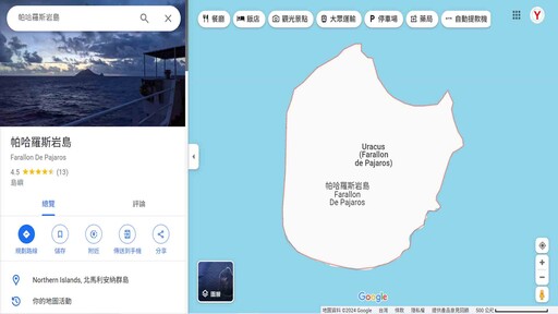 全世界有第二個龜山島? Google地圖照片引人好奇