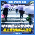 全台放颱風假 勞動部：勞工照常出勤者「雇主宜再加給工資」