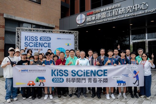 「2024 Kiss Science—科學開門，青春不悶」124個場域接力開啟 310場活動閃亮登場