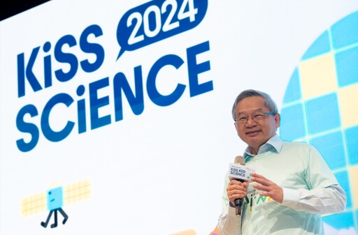 「2024 Kiss Science—科學開門，青春不悶」124個場域接力開啟 310場活動閃亮登場