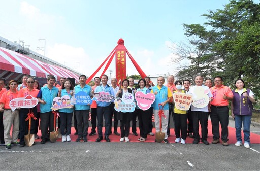 影音/ 田中公托嬰中心暨育兒親子館動土 未滿2歲托育費縣府全額補助