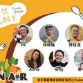 《Foodie Goodie夢想食驗室》Podcast第四季熱播中 用「聽」來探索飲食世界的多元奧妙！