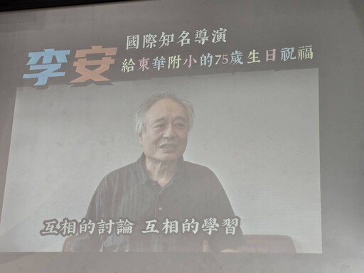 東華附小75周年校慶 第一屆傑出校友成亮點