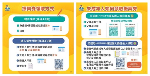 倒數1日「花蓮振興券」已送抵各鄉鎮! 嚴謹流程確保明天順利供民眾領取