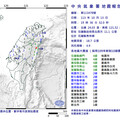 花蓮秀林晚間地牛翻身 規模4.9地震、最大震度4級