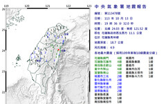 花蓮秀林晚間地牛翻身 規模4.9地震、最大震度4級