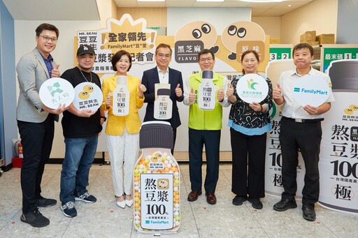 熬豆漿「鮮」登場！ 吃早餐「豆」陣來全家 振興國產大豆產業