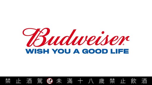 百威啤酒 X WISH YOU A GOOD LIFE 好威聯名吸睛 BUDXVIBE 電音派對引爆新世代音樂行銷！