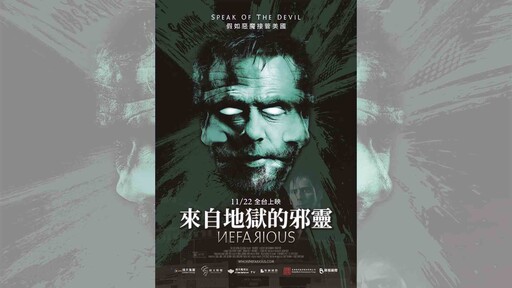 假如惡魔接管美國？ 黑色驚悚片《來自地獄的邪靈》11月22日全台隆重上映