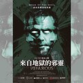 假如惡魔接管美國？ 黑色驚悚片《來自地獄的邪靈》11月22日全台隆重上映