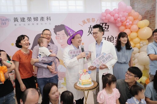 黃建榮婦產科診所暨台北試管嬰兒中心Taipei IVF 愛與歡笑共聚首 萬聖節好孕分享