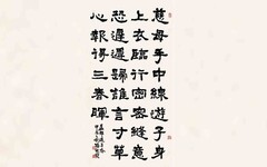 宜蘭首次臺、蘇互寫對岸詩詞 翰墨頌中華兩岸書法名家交流於宜大盛大開展