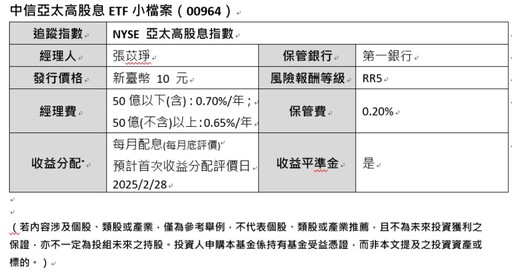 擁抱「成長股」更要抓緊「金牛股」 這兩檔高息ETF 幫你養「會長大的金牛」