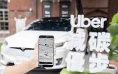 萬芳醫院攜手 Uber 企業版 推動在宅醫療綠色新里程