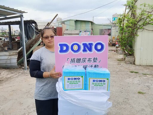 DONO尿布做公益不留餘力 捐贈給公益團體 扶助弱勢動物