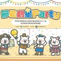 每年最夯的節能活動—節能劇星Party 11月2日跟著能源署一起開派對！