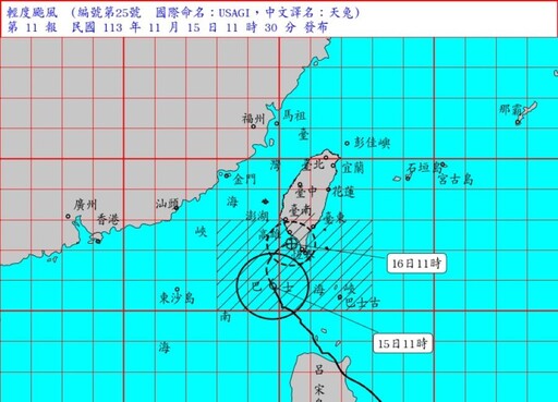 「天兔」減弱為輕颱估深夜觸陸 高屏、臺東發布陸上颱風警戒