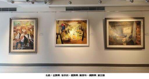 戰後高雄市第一個畫會 第72週年南部展11/15起高雄文化中心精彩展出