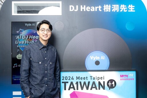 橘子集團Vyin AI共同策展「創新創業嘉年華」 打造AI DJ、AI拍貼兩大互動體驗