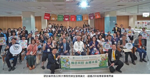 國際餐旅創新研發產學應用 高餐大引領綠色趨勢USR永續共好