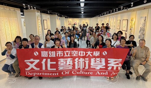 高雄空大「玩美盛宴」師生聯展 岡山文化中心隆重登場