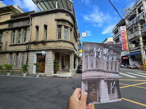 竹東鎮公所出版《竹東好食光》特刊 古蹟咖啡店當封面