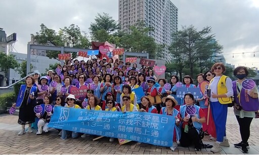 影音/國際終止婦女受暴日 國際蘭馨交流協會全台響應護女權