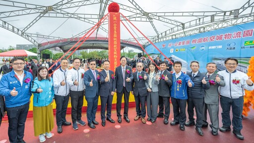 桃園航空城H基地首發 統一集團智慧物流園區正式開工