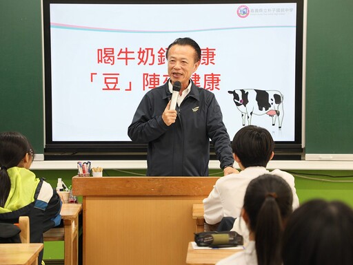 嘉義縣擴大推動班班有鮮奶 補充成長中學生營養