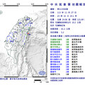 花蓮近海深夜地牛翻身 規模5.2最大震度3級