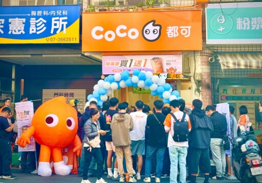 「CoCo啟動加盟」南台灣首店11/29開幕 一日店長郭鬼鬼邀鄰里熱情開喝!