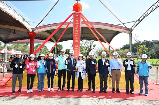 員山童玩公園二期工程動土 預計明年六月完工