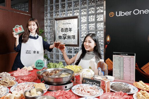 不用排隊也點得到 Uber Eats 請會員吃「詹記麻辣火鍋」生日套餐 火辣美味上架 Uber Eats 再與頂呱呱共推五十周年限量聯名新品