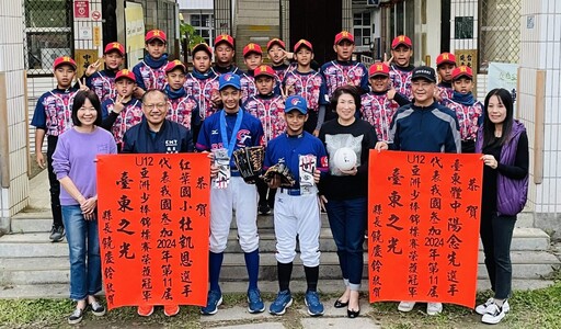 U12亞洲少棒賽奪金 饒慶鈴頒紅榜恭賀臺東2名小將