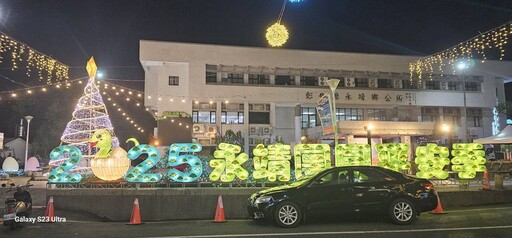 影音/永靖團圓-幸福平安季點燈越夜越美麗 「謝平安」邀民一起鬥熱鬧