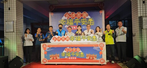 影音/永靖團圓-幸福平安季點燈越夜越美麗 「謝平安」邀民一起鬥熱鬧