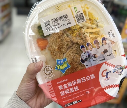 「雲林良品X全家便利商店」聯名鮮食 歡慶中華隊奪冠