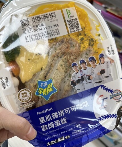 「雲林良品X全家便利商店」聯名鮮食 歡慶中華隊奪冠