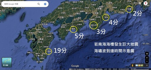 影音/專家揭日本南海海槽恐爆規模8巨震 4地區留意大海嘯