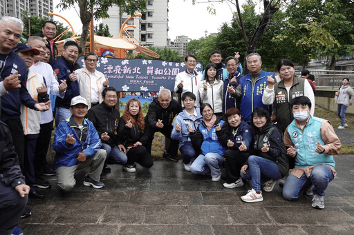 土城員和公園煥新登場 新北首座客家特色景觀開啟文化新視界